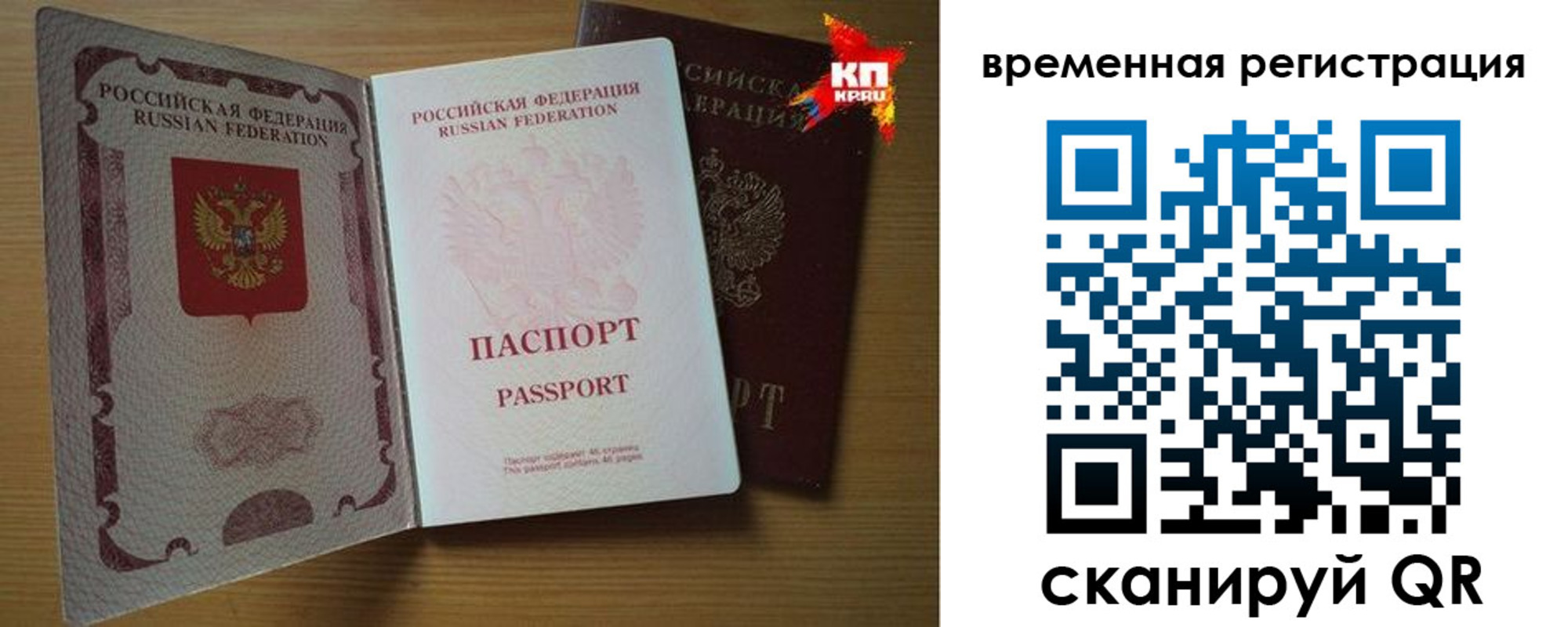 прописка для военкомата в Лениногорске