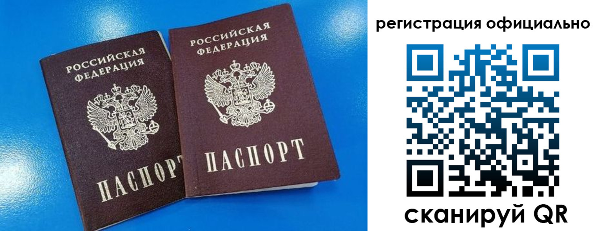 временная регистрация 2025 в Лениногорске