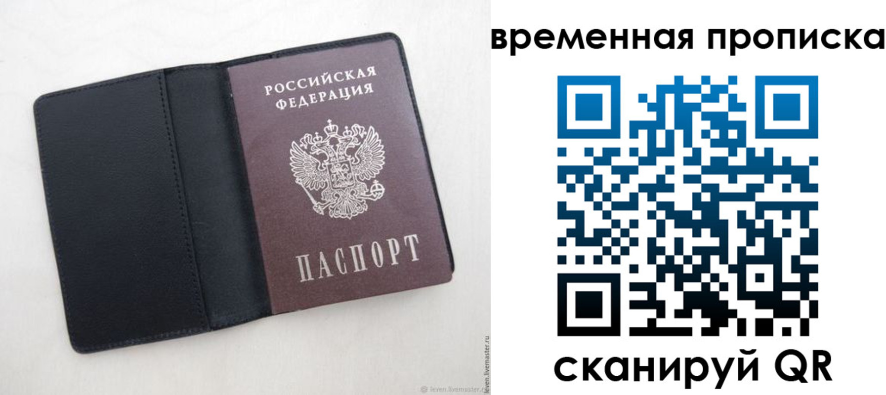 временная регистрация в квартире в Лениногорске