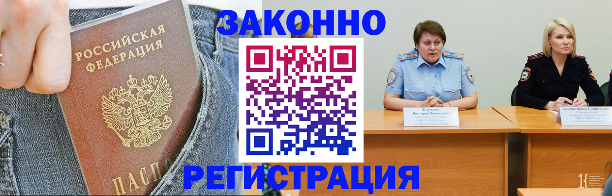 временная регистрация надежно в Лениногорске