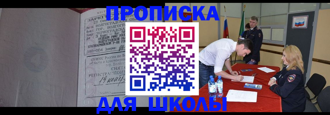 прописка гарантия в Лениногорске