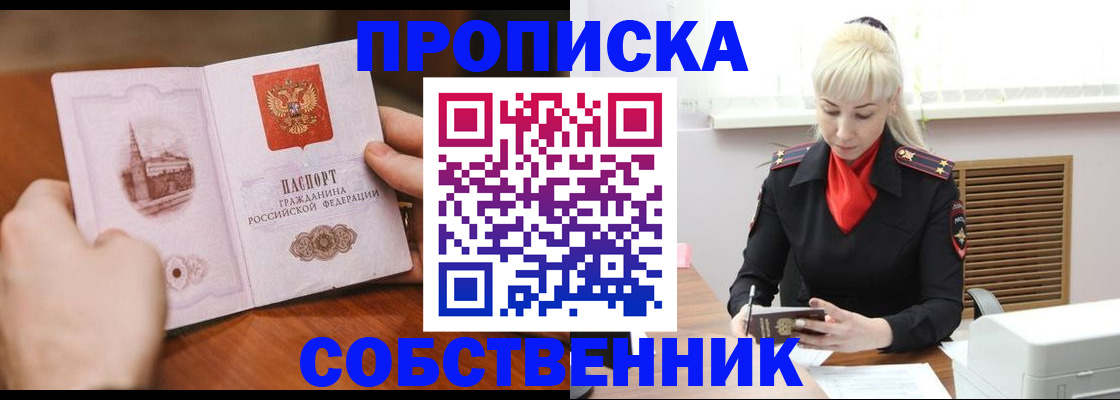 миграционный учет в Лениногорске