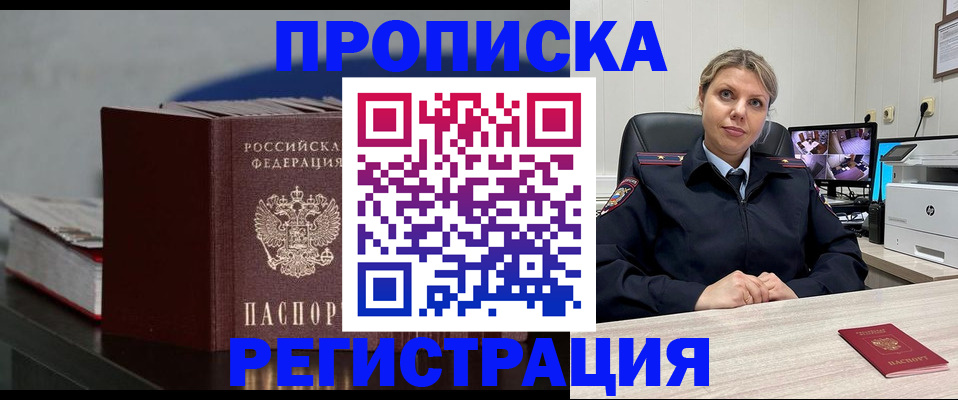 пропишу в квартире в Лениногорске