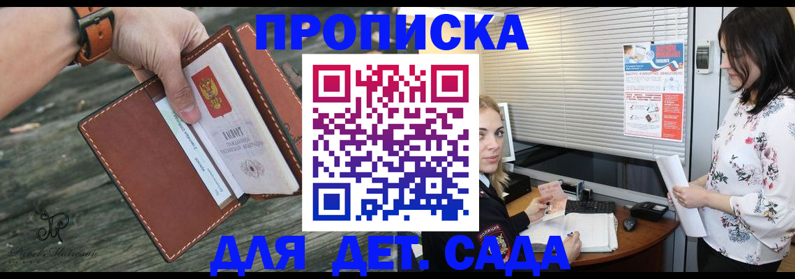 прописка для военкомата в Лениногорске